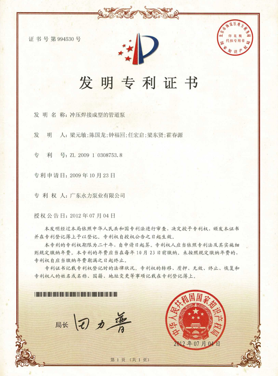 发明筑质      专利塑牌